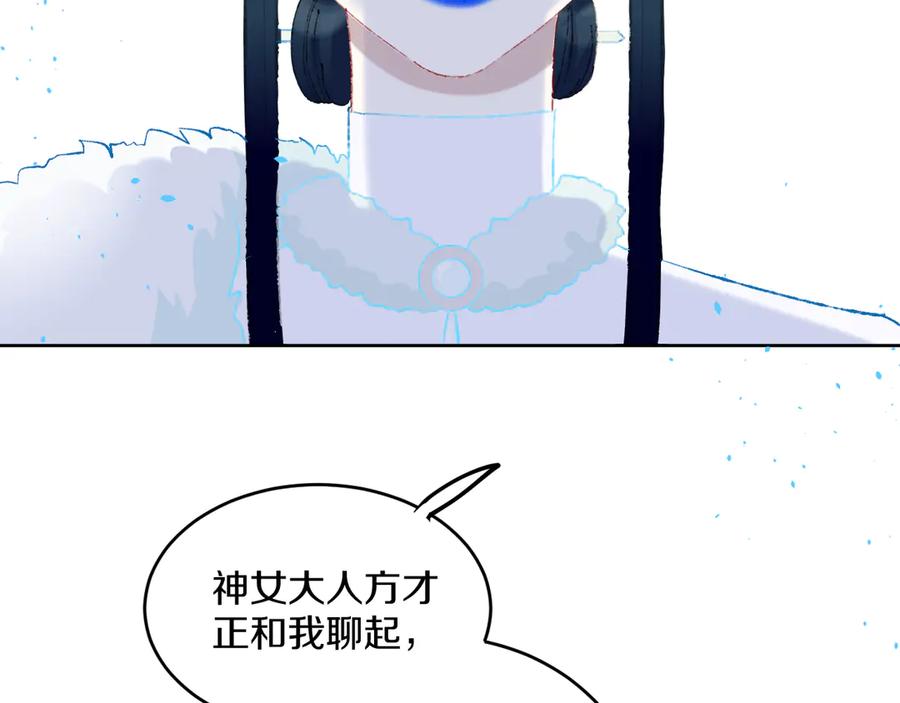 第39话留下-今日晴朗，局部掉龙！-索索（主笔）+郭晓（编剧）（第10张）