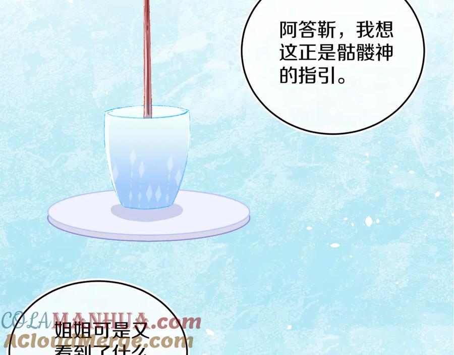 第39话留下-今日晴朗，局部掉龙！-索索（主笔）+郭晓（编剧）（第13张）