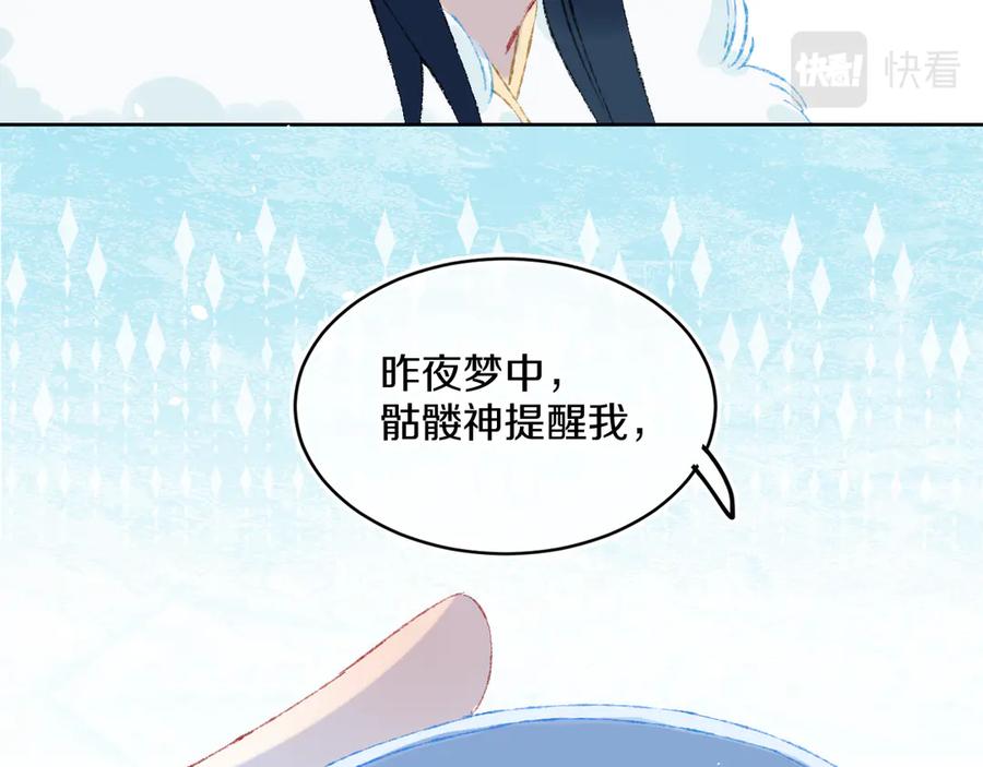 第39话留下-今日晴朗，局部掉龙！-索索（主笔）+郭晓（编剧）（第15张）