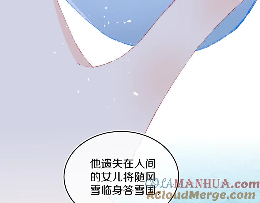 第39话留下-今日晴朗，局部掉龙！-索索（主笔）+郭晓（编剧）（第17张）