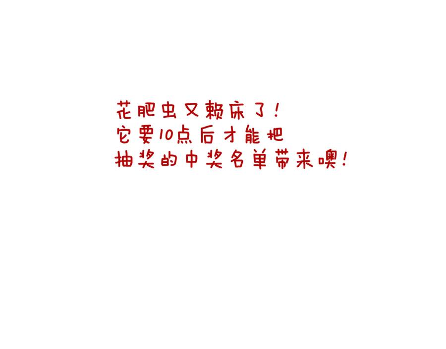 第39话留下-今日晴朗，局部掉龙！-索索（主笔）+郭晓（编剧）（第4张）