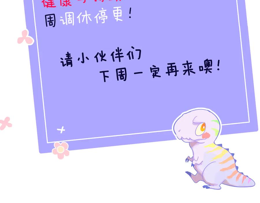 歇一下可爱的花肥虫进来看鸭！-今日晴朗，局部掉龙！-索索（主笔）+郭晓（编剧）（第3张）
