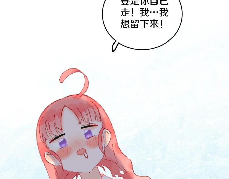 第40话咬你！-今日晴朗，局部掉龙！-索索（主笔）+郭晓（编剧）（第11张）