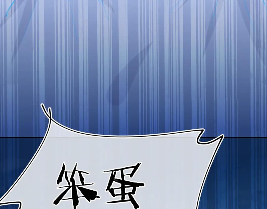 第40话咬你！-今日晴朗，局部掉龙！-索索（主笔）+郭晓（编剧）（第16张）