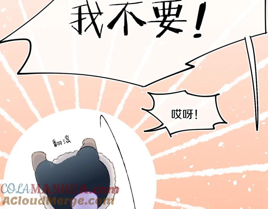第40话咬你！-今日晴朗，局部掉龙！-索索（主笔）+郭晓（编剧）（第5张）