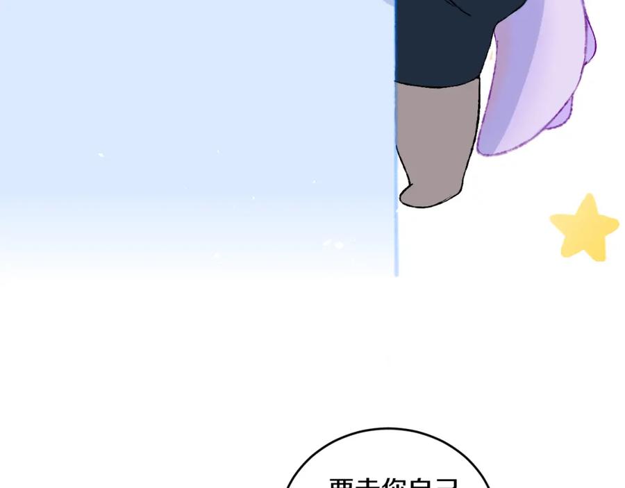 第40话咬你！-今日晴朗，局部掉龙！-索索（主笔）+郭晓（编剧）（第10张）