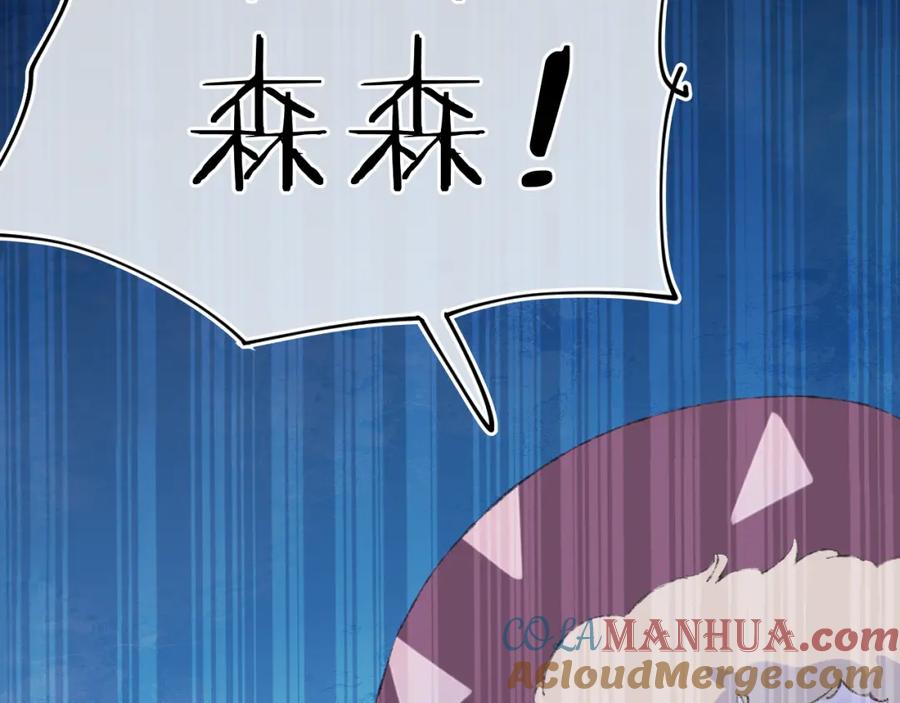 第40话咬你！-今日晴朗，局部掉龙！-索索（主笔）+郭晓（编剧）（第17张）
