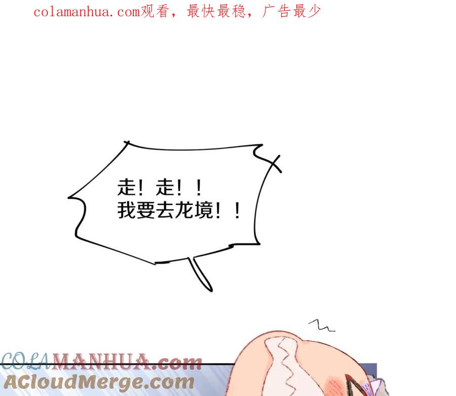 第40话咬你！-今日晴朗，局部掉龙！-索索（主笔）+郭晓（编剧）（第1张）