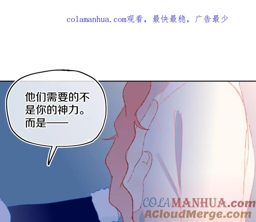 第41话对象？新妈？-今日晴朗，局部掉龙！-索索（主笔）+郭晓（编剧）（第1张）