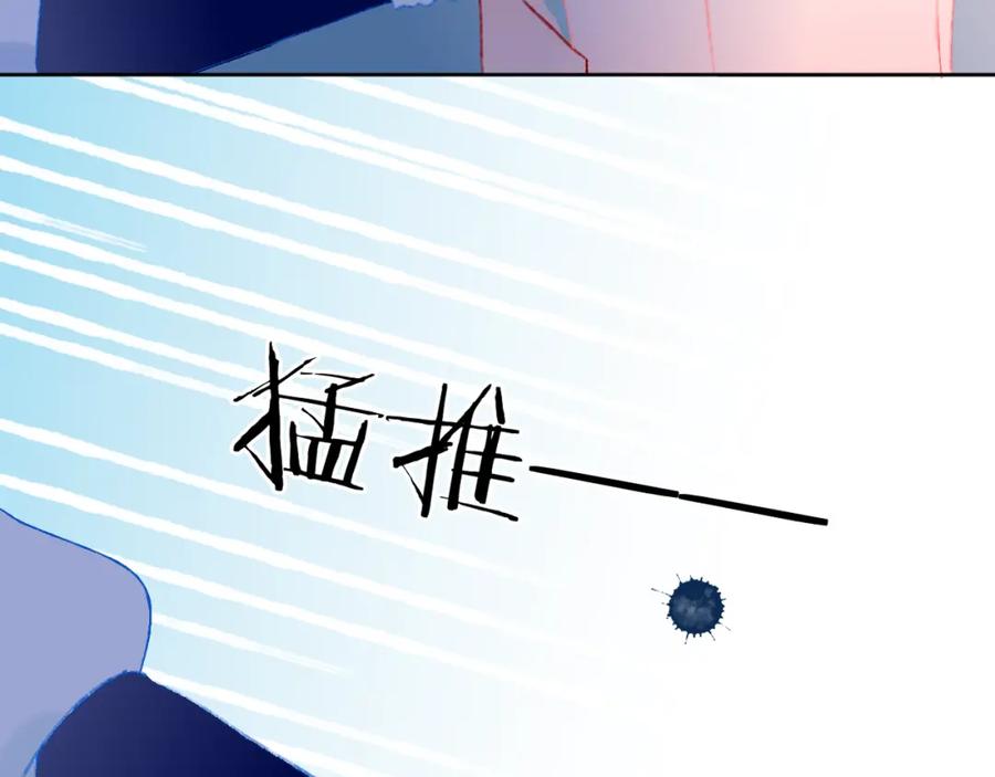 第41话对象？新妈？-今日晴朗，局部掉龙！-索索（主笔）+郭晓（编剧）（第2张）