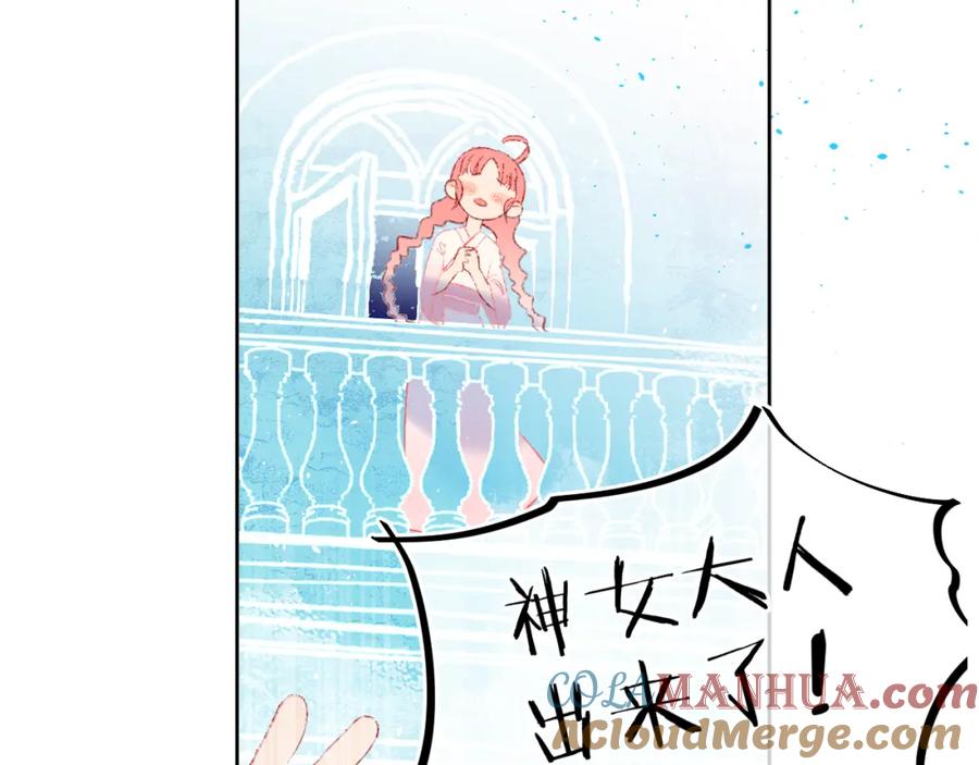 第41话对象？新妈？-今日晴朗，局部掉龙！-索索（主笔）+郭晓（编剧）（第13张）