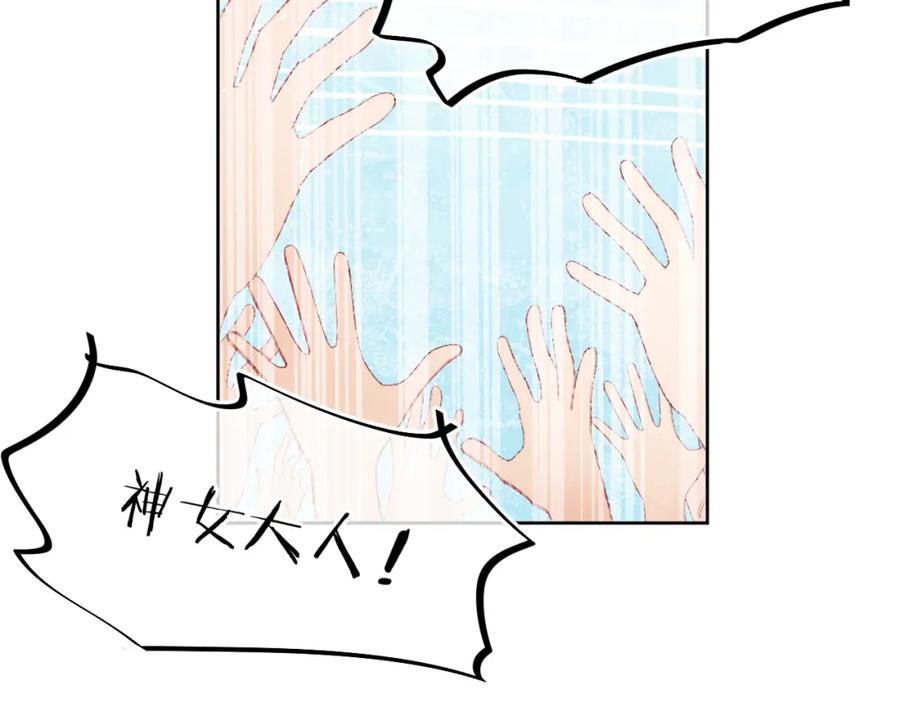 第41话对象？新妈？-今日晴朗，局部掉龙！-索索（主笔）+郭晓（编剧）（第14张）
