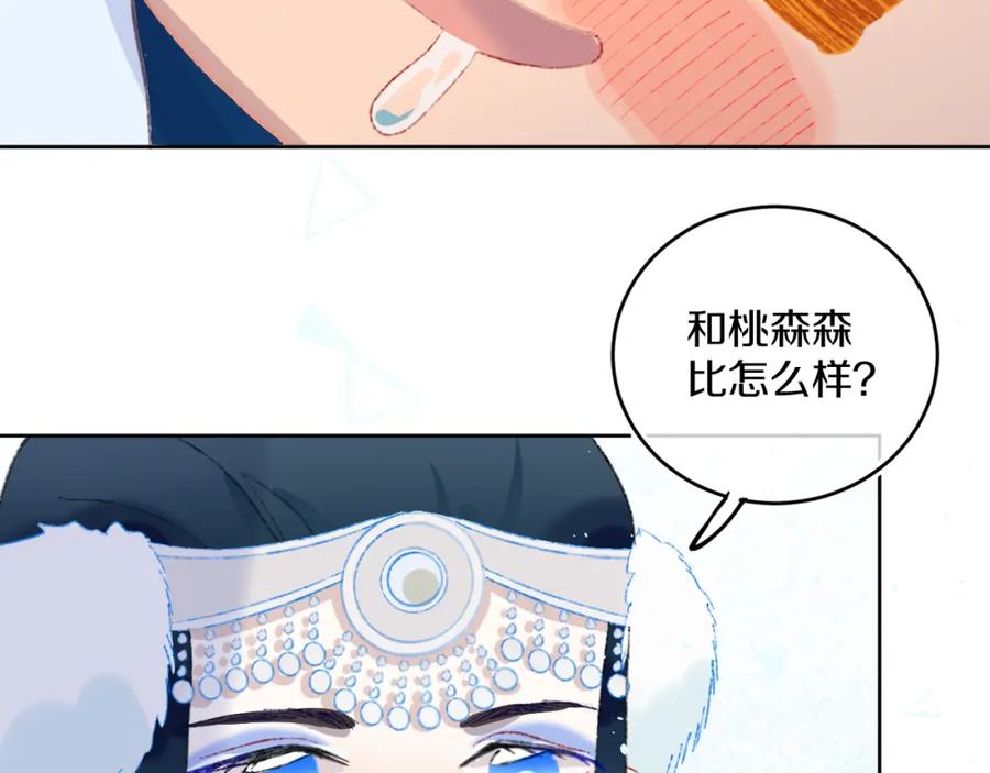 第42话答应-今日晴朗，局部掉龙！-索索（主笔）+郭晓（编剧）（第6张）