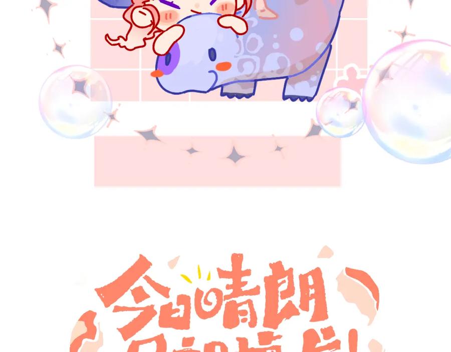 第43话再见！我最喜欢你了-今日晴朗，局部掉龙！-索索（主笔）+郭晓（编剧）（第12张）