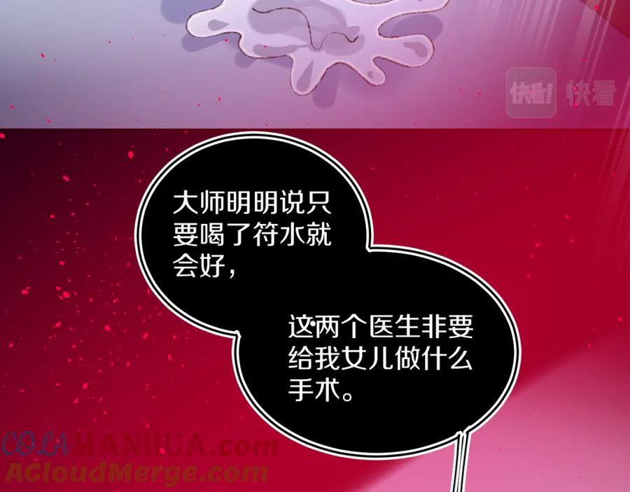 第43话再见！我最喜欢你了-今日晴朗，局部掉龙！-索索（主笔）+郭晓（编剧）（第17张）