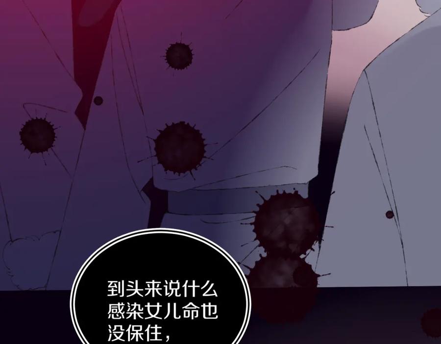 第43话再见！我最喜欢你了-今日晴朗，局部掉龙！-索索（主笔）+郭晓（编剧）（第19张）