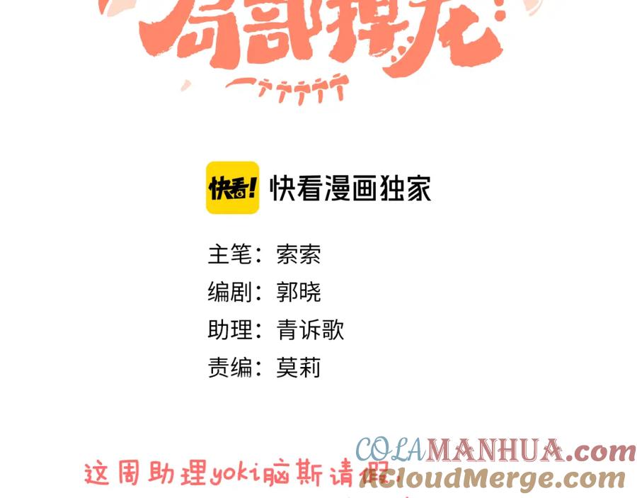第43话再见！我最喜欢你了-今日晴朗，局部掉龙！-索索（主笔）+郭晓（编剧）（第13张）