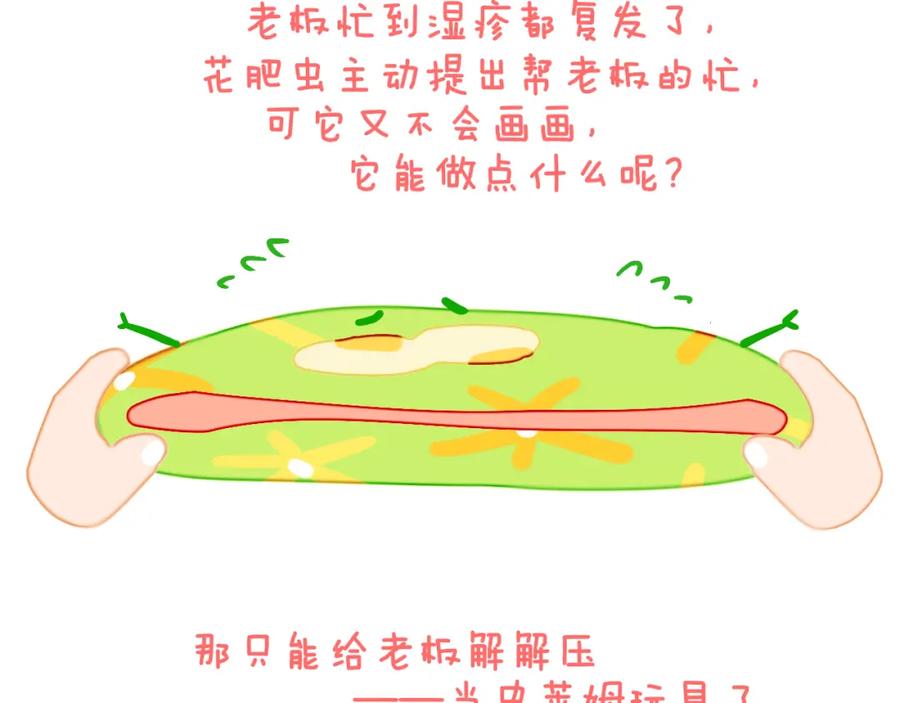 第43话再见！我最喜欢你了-今日晴朗，局部掉龙！-索索（主笔）+郭晓（编剧）（第14张）