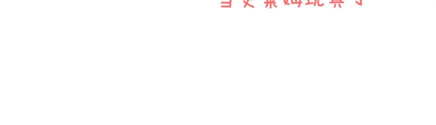 第43话再见！我最喜欢你了-今日晴朗，局部掉龙！-索索（主笔）+郭晓（编剧）（第15张）