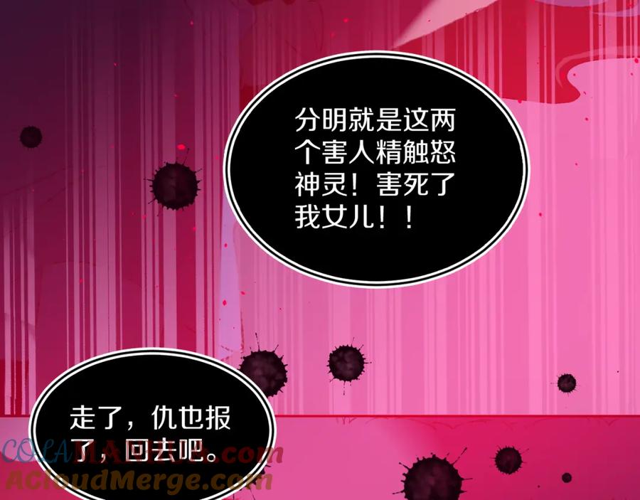 第43话再见！我最喜欢你了-今日晴朗，局部掉龙！-索索（主笔）+郭晓（编剧）（第21张）