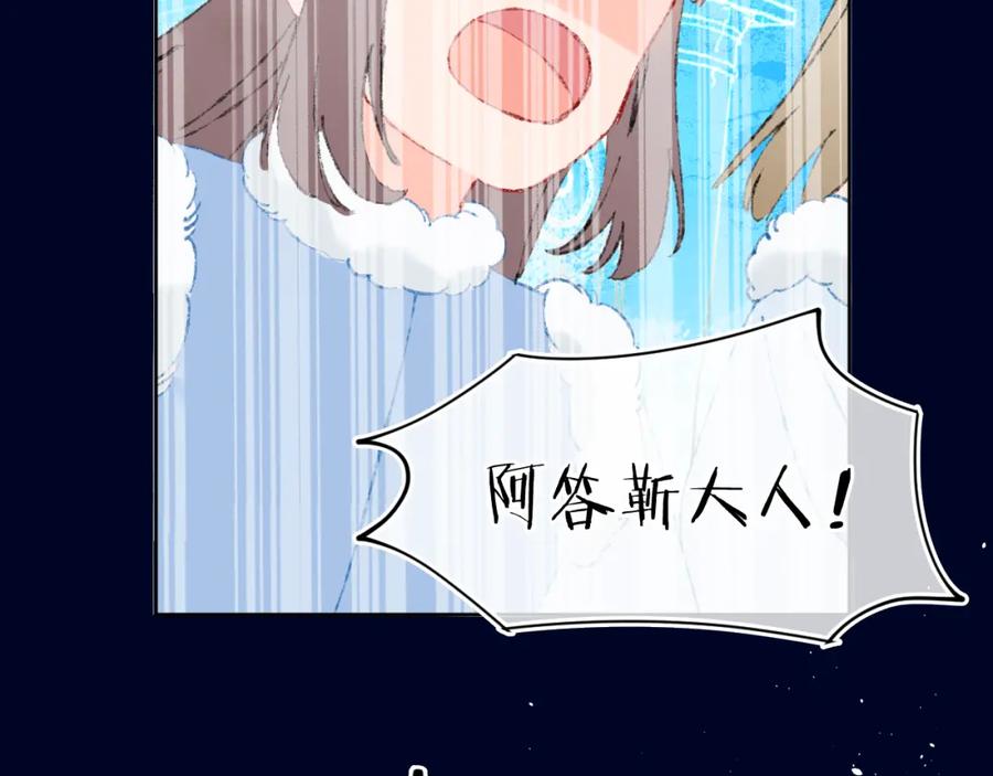 第44话真相-今日晴朗，局部掉龙！-索索（主笔）+郭晓（编剧）（第7张）