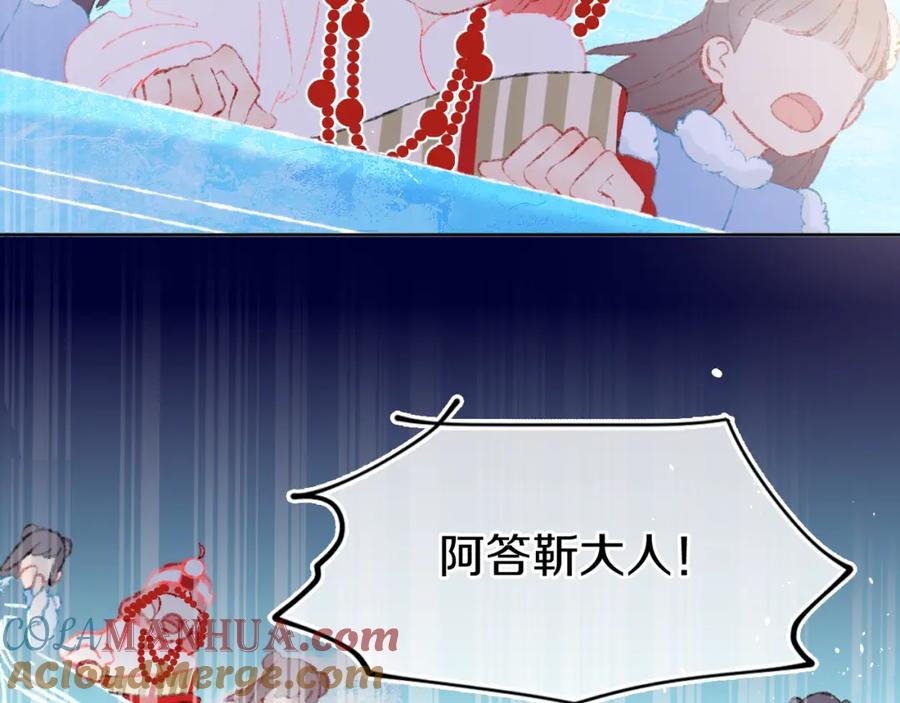 第44话真相-今日晴朗，局部掉龙！-索索（主笔）+郭晓（编剧）（第9张）