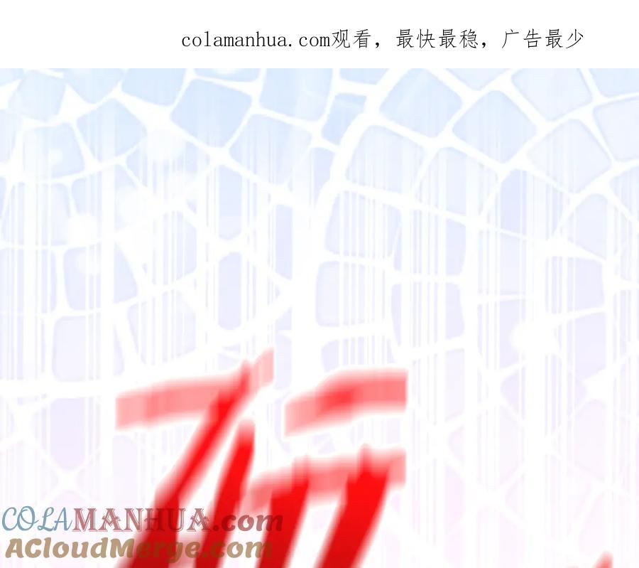 第44话真相-今日晴朗，局部掉龙！-索索（主笔）+郭晓（编剧）（第1张）