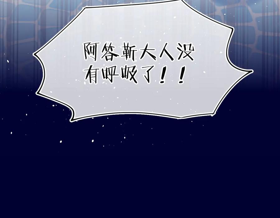 第44话真相-今日晴朗，局部掉龙！-索索（主笔）+郭晓（编剧）（第12张）