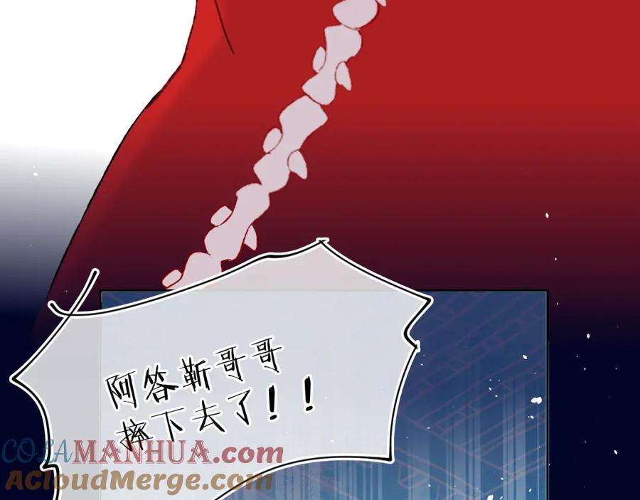 第44话真相-今日晴朗，局部掉龙！-索索（主笔）+郭晓（编剧）（第5张）