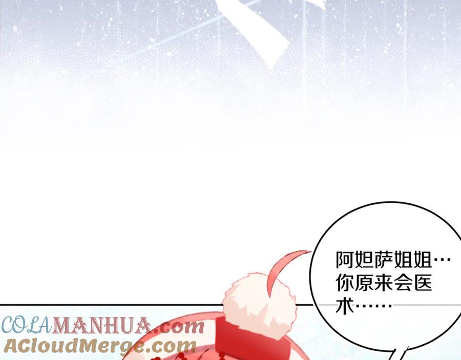 第45话改变-今日晴朗，局部掉龙！-索索（主笔）+郭晓（编剧）（第9张）