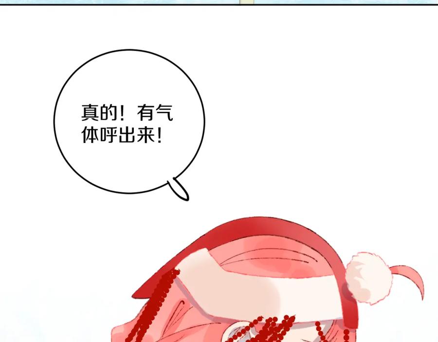 第45话改变-今日晴朗，局部掉龙！-索索（主笔）+郭晓（编剧）（第2张）
