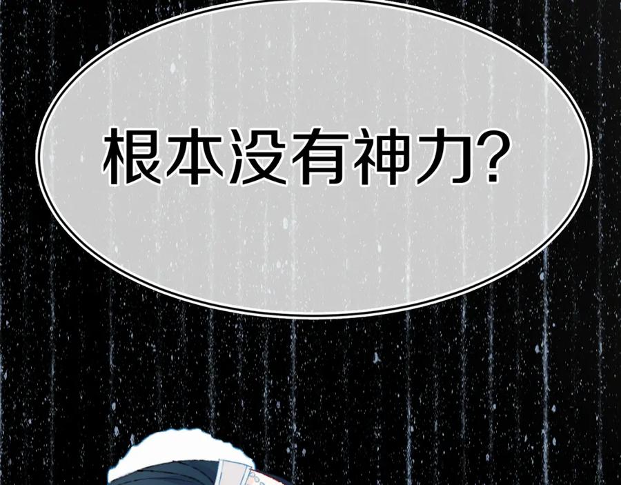 第45话改变-今日晴朗，局部掉龙！-索索（主笔）+郭晓（编剧）（第14张）