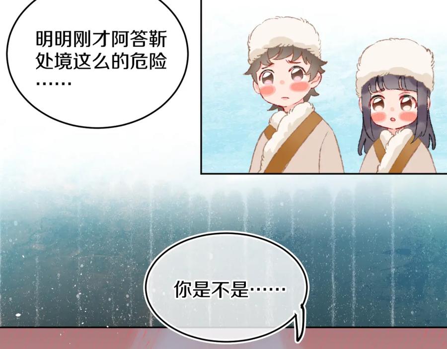 第45话改变-今日晴朗，局部掉龙！-索索（主笔）+郭晓（编剧）（第12张）