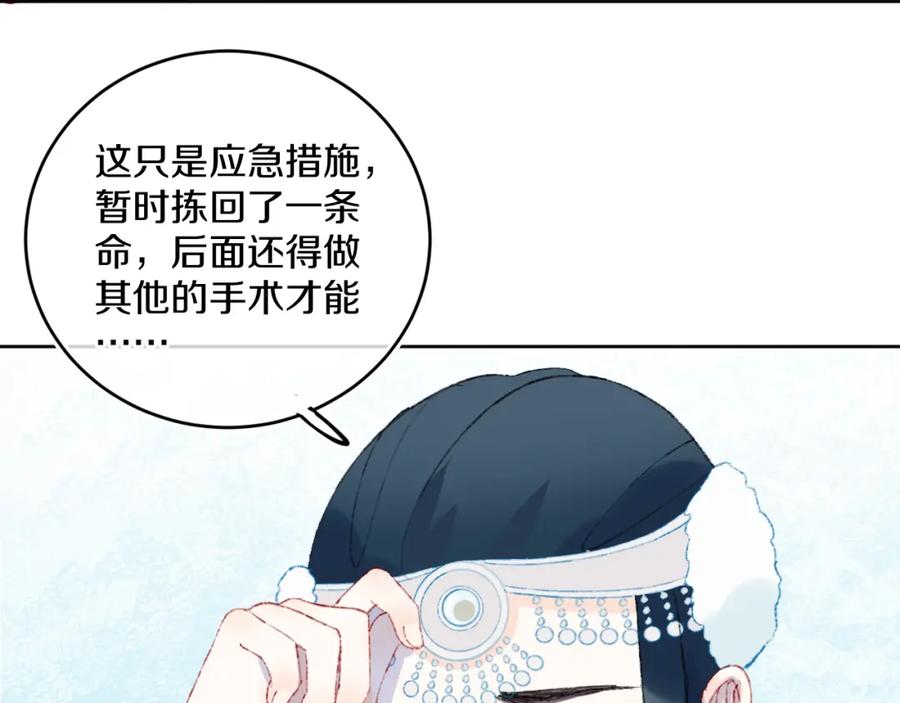 第45话改变-今日晴朗，局部掉龙！-索索（主笔）+郭晓（编剧）（第4张）