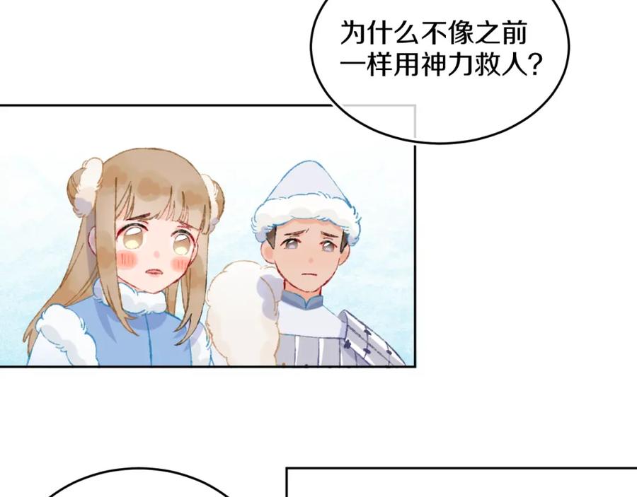 第45话改变-今日晴朗，局部掉龙！-索索（主笔）+郭晓（编剧）（第11张）
