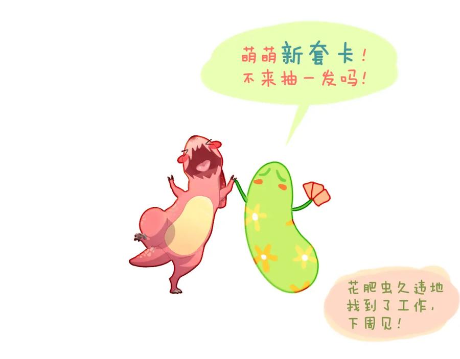 第46话仙女-今日晴朗，局部掉龙！-索索（主笔）+郭晓（编剧）（第24张）