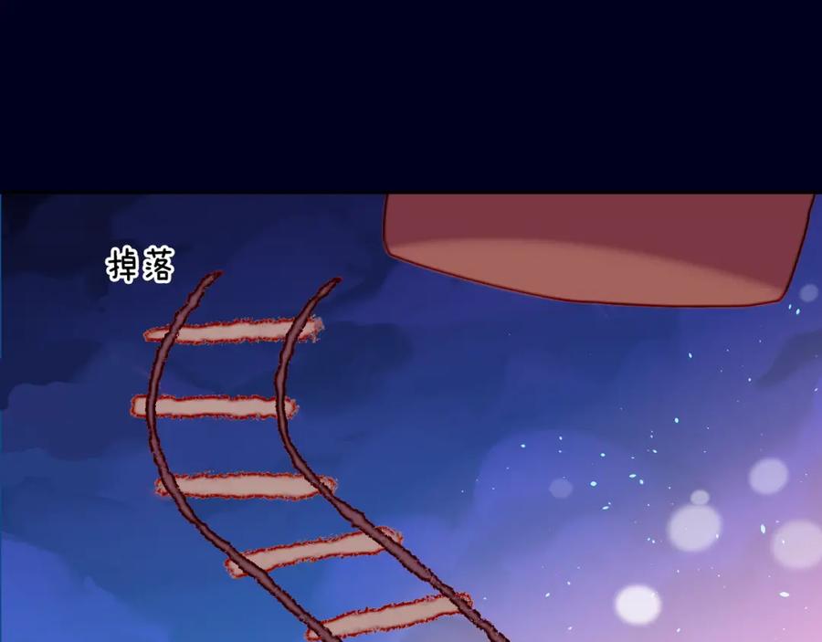 第46话仙女-今日晴朗，局部掉龙！-索索（主笔）+郭晓（编剧）（第7张）