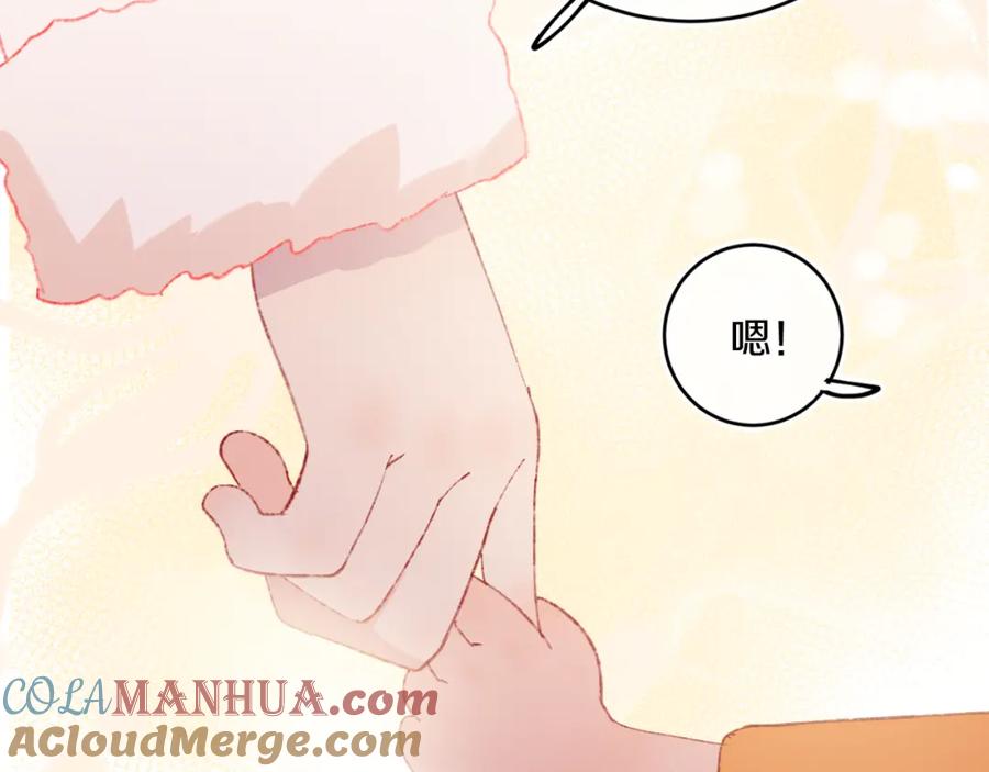 第46话仙女-今日晴朗，局部掉龙！-索索（主笔）+郭晓（编剧）（第17张）