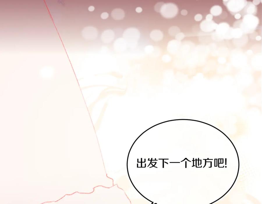 第46话仙女-今日晴朗，局部掉龙！-索索（主笔）+郭晓（编剧）（第16张）