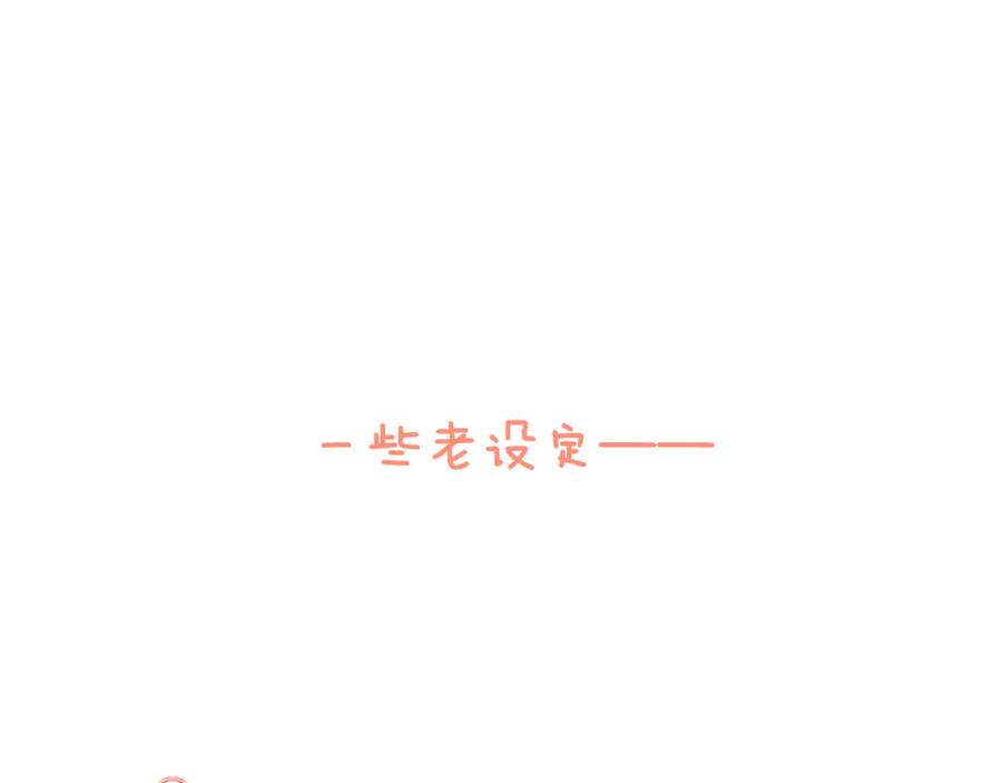 第46话仙女-今日晴朗，局部掉龙！-索索（主笔）+郭晓（编剧）（第20张）