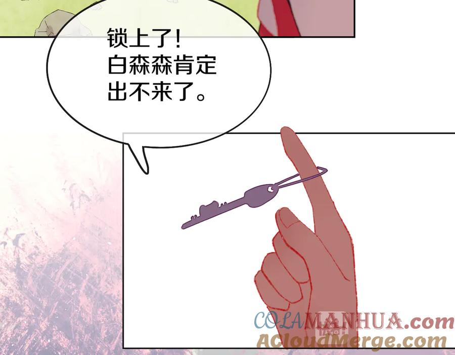 第3话恶魔-今日晴朗，局部掉龙！-索索（主笔）+郭晓（编剧）（第5张）