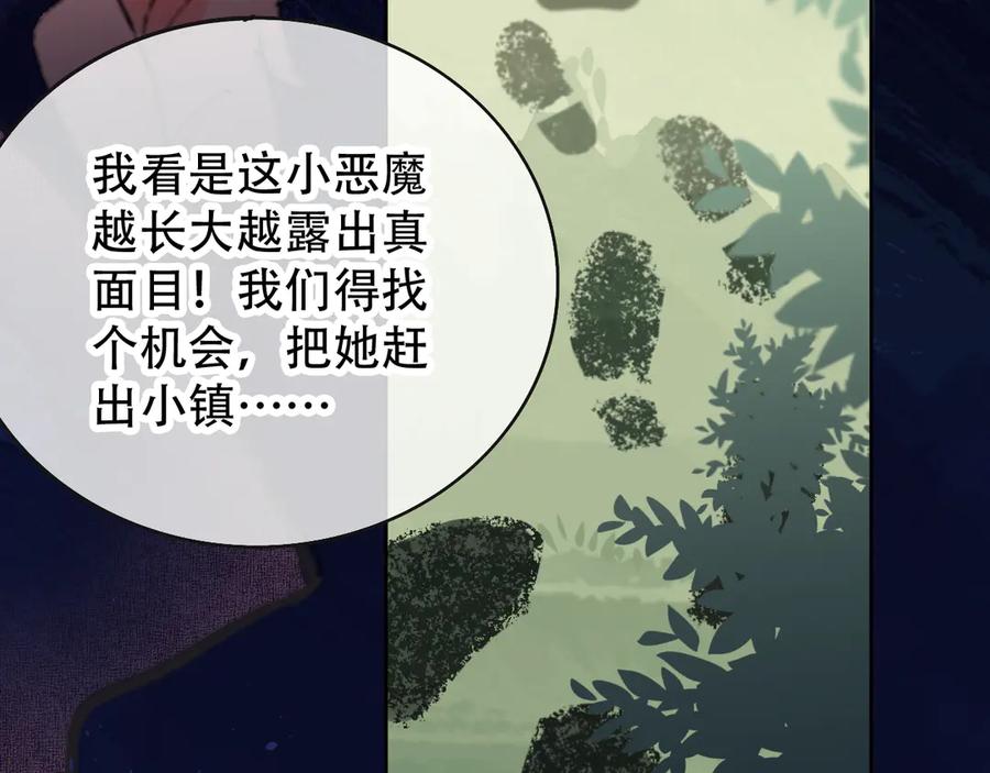 第3话恶魔-今日晴朗，局部掉龙！-索索（主笔）+郭晓（编剧）（第20张）