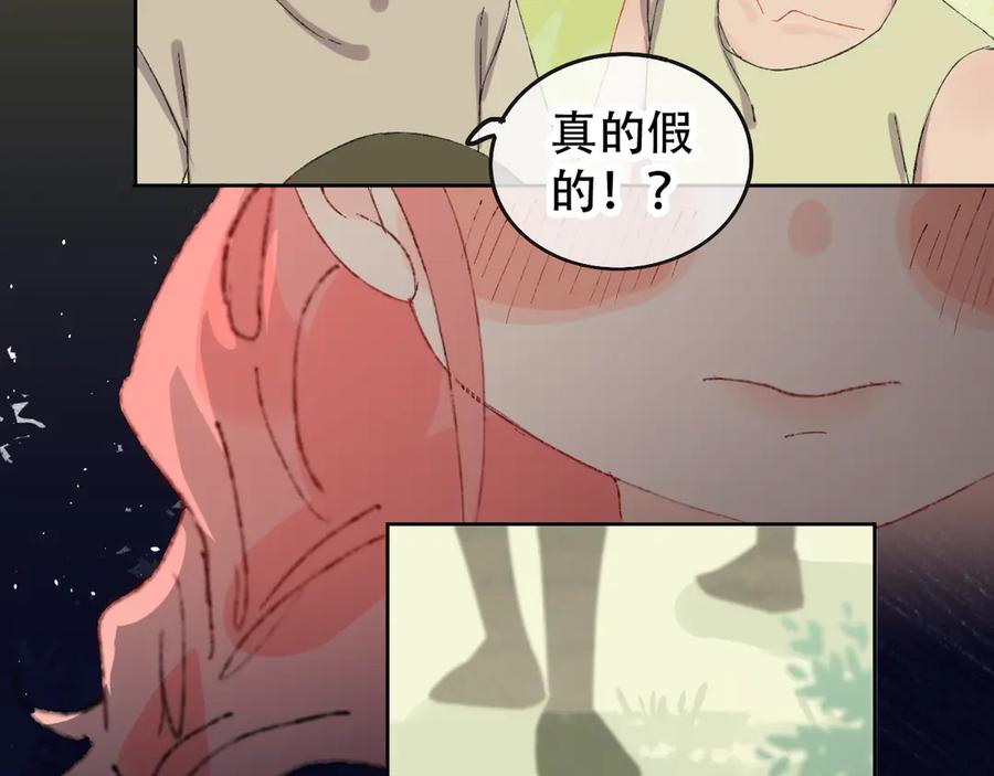 第3话恶魔-今日晴朗，局部掉龙！-索索（主笔）+郭晓（编剧）（第19张）