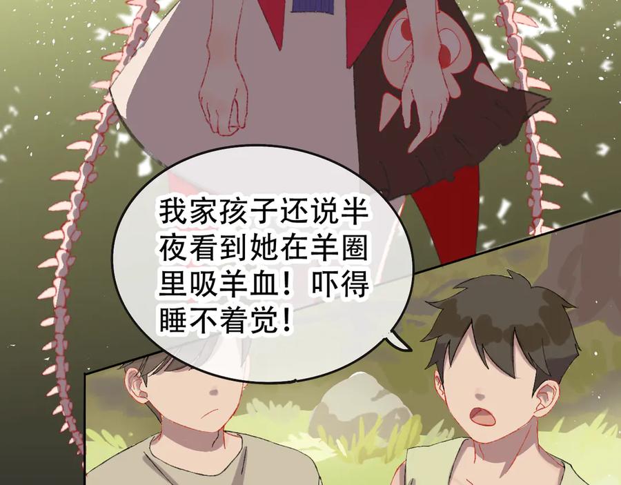 第3话恶魔-今日晴朗，局部掉龙！-索索（主笔）+郭晓（编剧）（第18张）