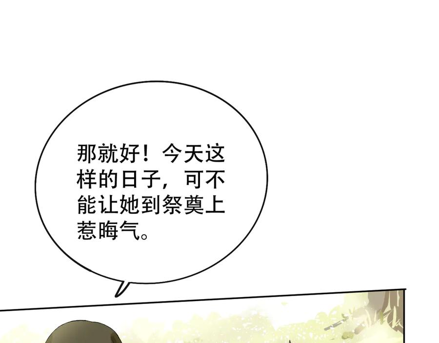 第3话恶魔-今日晴朗，局部掉龙！-索索（主笔）+郭晓（编剧）（第15张）