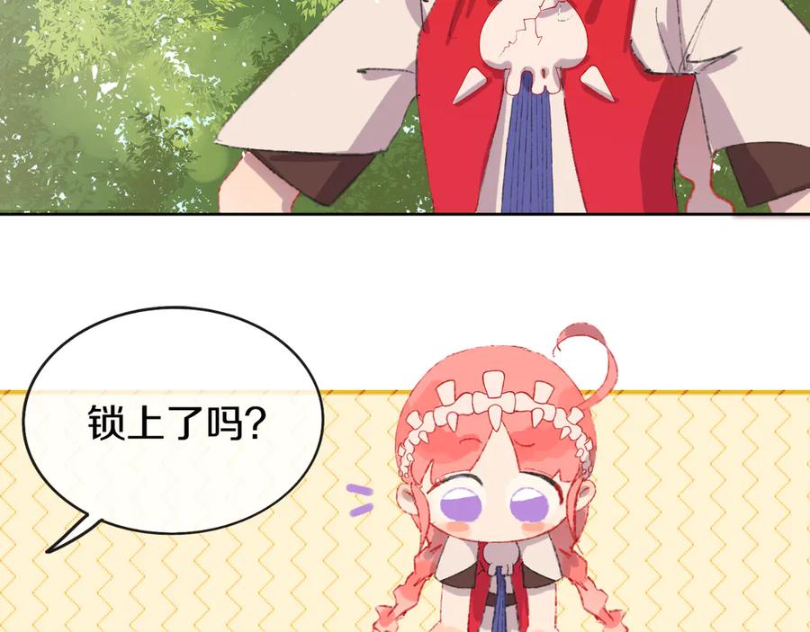 第3话恶魔-今日晴朗，局部掉龙！-索索（主笔）+郭晓（编剧）（第2张）