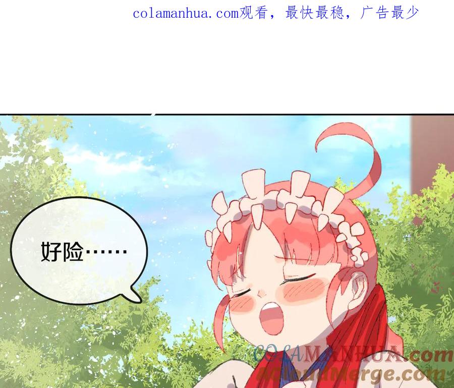 第3话恶魔-今日晴朗，局部掉龙！-索索（主笔）+郭晓（编剧）（第1张）