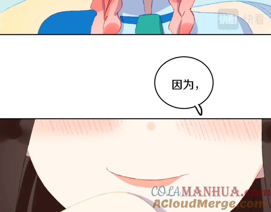 第47话她是仙女的朋友-今日晴朗，局部掉龙！-索索（主笔）+郭晓（编剧）（第17张）