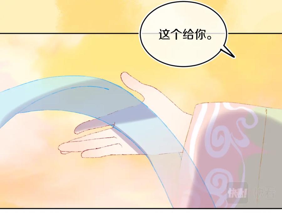 第47话她是仙女的朋友-今日晴朗，局部掉龙！-索索（主笔）+郭晓（编剧）（第8张）