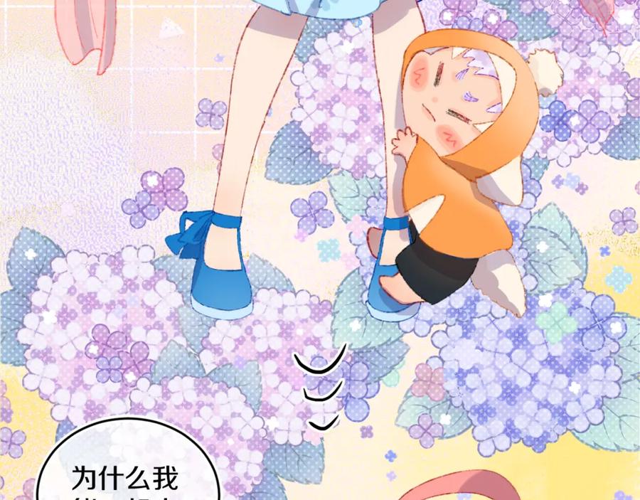 第47话她是仙女的朋友-今日晴朗，局部掉龙！-索索（主笔）+郭晓（编剧）（第15张）